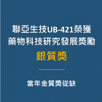 20121213 - 銀質獎.png