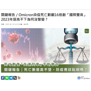 20230918 omicorn.png 20230918 omicorn.png