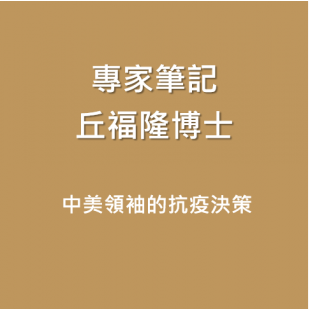 專家筆記1.png