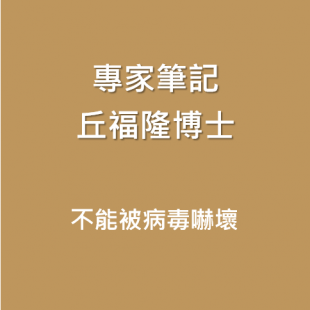 專家筆記1.png